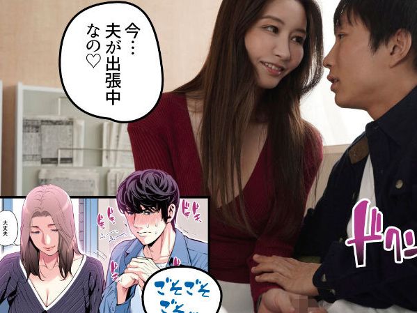 【妖艶な美人妻】 欲求不満な人妻とウブなチンポの濃厚不倫スワップ！ ドスケベ妻が若いチンポを弄び、ザーメン搾取！